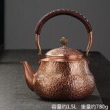 宏虎（honghu）紫铜水壶烧水壶大容量纯铜煮茶壶泡茶壶手工加厚铜壶电陶炉沏茶壶 ZTH-04(点锤纹) 1.5L