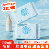 【超低价】乳霜纸柔润保湿婴儿纸巾超柔抽纸宝宝云柔巾家庭装 3层 120张*2包
