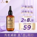 吕（Ryo）头皮精华液 防脱精华液 改善头皮止痒舒缓头皮固发韩国进口