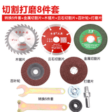 牛享家用多功能手电钻转角磨机切割打磨片抛光连接杆工具配件套100型 电钻转换套+切割打磨8件套