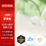 京东京造 梦享系列泰国进口天然乳胶枕头93%天然乳胶含量面包款橡胶枕头