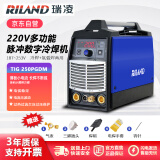 瑞凌TIG250PGDM多功能数字冷焊机小型脉冲氩弧焊薄板不锈钢220V-8米枪