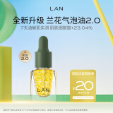 蘭兰时光兰花精华油 抗皱舒缓保湿面部精华 2.0气泡油3ml 3ml