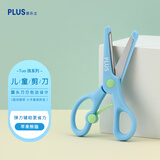 普乐士（PLUS）儿童剪刀幼儿园学生手工文具右手专用安全剪刀SC-135CGL Tuo孩安全剪刀 苹果熊猫