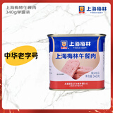 MALING 上海梅林午餐肉罐头340g 儿童早餐零食方便面火锅搭档