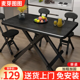 麦芽图图可折叠餐桌小户型家用简易饭桌吃饭桌子出租房屋户外便携桌椅组合 【超长】黑木120*60*74