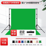 锐富图（Refutuna）拍照摄影背景布带支架直播间摄影绿色幕布抠像背景布龙门架子专业主播人像服饰拍摄纯色背景墙挂布 2*2M背景架+2*3M绿色背景布