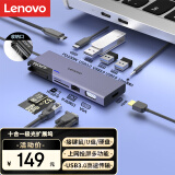 联想（lenovo）极光Type-C拓展坞适用苹果Macbook/ipad电脑手机雷电3/4扩展坞USB分线器HDMI转接头