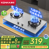 康佳（KONKA）燃气灶煤气灶双灶具 5.2kW九腔爆炒鸳鸯灶台式嵌入式 不锈钢灶台国家补贴 JZT-G900Y（天然气）