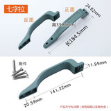 德意保老式防盗门外装门自动锁把手塑料拉手大门锁具家用步阳盼盼通用型 七字拉（塑料材质）送螺丝刀