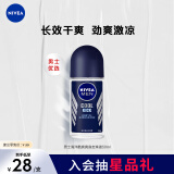 妮维雅（NIVEA）抑汗香体腋下止汗露滚珠夏季干爽男士海洋酷爽爽身走珠液50ml