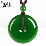 玉萌色 和田玉平安扣吊坠男女款 菠菜绿玉石玉坠玉佩 配证书BAK035-01 和田碧玉平安扣