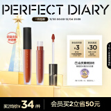 完美日记（PERFECT DIARY）【经典热卖】至臻柔色丝绒唇釉哑光雾面不拔干口红生日圣诞礼物女 V03 正红燕尾服