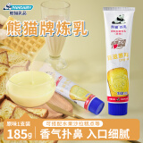 熊猫牌炼奶加糖炼乳原味蛋挞烘焙原料早餐面包伴侣甜品奶茶店原料185g