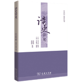 史记 选本丛书：读史管见