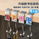 京迭书包挂钩4个装 课桌桌边神器可调节小学生背包书桌专用挂包勾钩子 励志祝福系列【随机4个装】