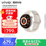 vivo WATCH 5 蓝牙 月光白 全天候心率血氧监测血压功能 全新蓝河操作系统 iOS跨系统兼容智能手表