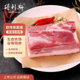 得利斯 黑猪五花肉1000g 去皮五花肉猪五花烤肉 黑猪肉生鲜1kg