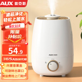 奥克斯（AUX）加湿器 卧室轻音婴儿办公室空气加湿净化除菌桌面大容量 家用大雾量智能恒湿母婴 升级【滤芯净化】