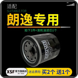 适配13-21款上汽大众朗逸机油滤芯机滤格原厂升级滤清器汽车ea211机油滤清器滤芯器 13款改款至今（EA211发动机）大众朗逸【不分排 机油滤芯