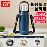 泰福高（TAFUCO）保温壶大容量热水壶316不锈钢家用保温瓶户外水壶便携式车载暖壶 【24H保温】T1174午夜蓝 1300ml