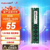 金百达（KINGBANK）8GB DDR3 1600  台式机内存条