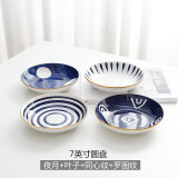 千扶里 网红陶瓷碗盘子家用创意个性盘碗餐具组合菜盘吃饭碗面碗牛排餐盘 7英寸深盘4只装【叶子+罗围纹+夜月+同心纹】