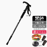 强盛 登山杖户外徒步登山手杖超轻伸缩式爬山越野拐棍铝合金老人拐杖 三节 T柄 黑色