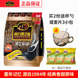 南方黑芝麻原味黑芝麻糊1000g 即食冲饮五谷杂粮营养早餐代餐粉独立25小包装