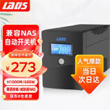 雷迪司H1000M ups不间断电源600W 办公电脑服务器稳压兼容群晖NAS 家用停电应急备用电源