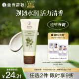 曼秀雷敦（Mentholatum）草本护手霜 保湿滋润修护淡化细纹防干裂持久留香 桉树香 50g