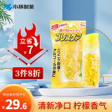 小林制药（KOBAYASHI）日本口气清新丸香口丸口香糖网红接吻糖（吞服）50粒 柠檬