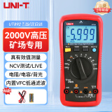 优利德（UNI-T）UT892 2000V 高压数字万用表 高精度智能防烧交直流电压表