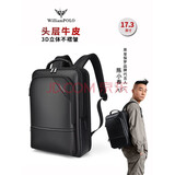 WILLIAMPOLO保罗新款英伦风真皮男士双肩包商务背包头层牛皮多功能旅行电脑包 商务男士背包（可放17英寸电脑）