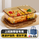 希乐扣饭盒微波炉加热专用碗上班族带饭餐盒玻璃保鲜盒分隔便当盒 【热销】二分隔1040ml+包+餐具