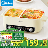 美的（Midea）电火锅 火锅专用锅四六鸳鸯锅电锅一体多功能锅家用电煮锅火锅锅分区控温HGC382716 6.5L政府补贴