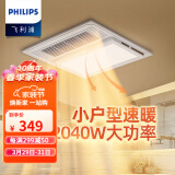 飞利浦（PHILIPS）风暖浴霸替代灯暖集成吊顶PTC取暖器300x600照明排气一体暖风机 【小户型】A3浴霸300*300