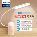 飞利浦（PHILIPS）可充电夹式台灯护眼灯学生学习书桌阅读寝室卧室床头灯宿舍夹子灯 酷迈-杜鹃粉 三档调光+USB充电线
