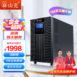 山克SC3K在线式ups不间断电源3000VA/2400W企业办公电脑服务器停电稳压应急备用ups电源