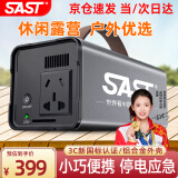 SAST户外移动电源 大功率220v移动便携大容量家用停电应急摆摊露营备用