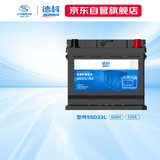 德科（ACDelco）汽车电瓶蓄电池55D23适配丰田RAV4 卡罗拉 雷凌 应急电瓶上门安装