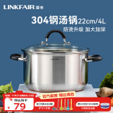 凌丰（LINKFAIR）汤锅不锈钢炖锅煮锅家用双耳防烫煲汤锅燃气灶电磁炉通用 汤锅【适合2-3人】 22cm 4L