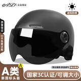 AD新国标电动车头盔3C认证男女士夏季防晒电瓶车安全帽男款四季通用轻便骑行半盔女款冬季摩托车A类 新国标A类3C-哑黑【无镜款+遮阳短镜】 均码