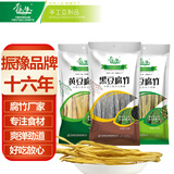 振豫腐竹 大豆制品 凉菜螺蛳粉麻辣烫火锅食材 腐竹单袋160g  黄豆+黑豆+青豆共3袋[店长推荐]