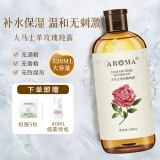 爱诺玛亚（AROMA）大马士革玫瑰纯露520ML爽肤水湿敷水小分子喷雾补水保湿新年礼物