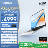 荣耀笔记本X14 Plus 2024 AI全能轻薄笔记本 14英寸 高性能R7-8845HS 32G 1T 2.8K 120Hz高分护眼屏