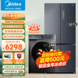 美的（Midea）冰洗套装 507升十字门冰箱+10公斤直驱变频 洗烘BCD-507WTPZM(E)+MD100V650DE