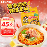 三养（SAMYANG）火鸡面三养芝士火鸡面方便面700g(140g*5)早餐泡面拌面宵夜速食