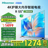 Vidda 海信电视55英寸 R55 二级能效 2+32G 以旧换新家电政府补贴  家用游戏液晶电视巨幕大屏55V1K-R