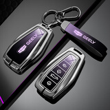 绅创适用于吉利钥匙套星越L缤越博越L星瑞帝豪远景X3/6豪越缤瑞包扣壳 吉利-D款-渐变紫